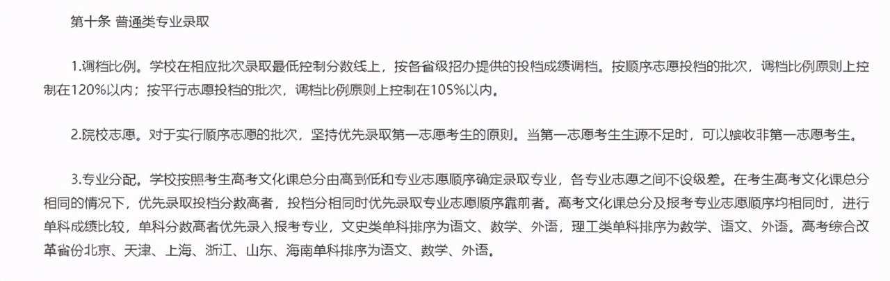 吉林大学院校解析！就业、专业等问题一文了解