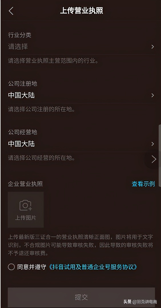 抖音蓝v是什么意思（抖音蓝v和企业号有什么区别）