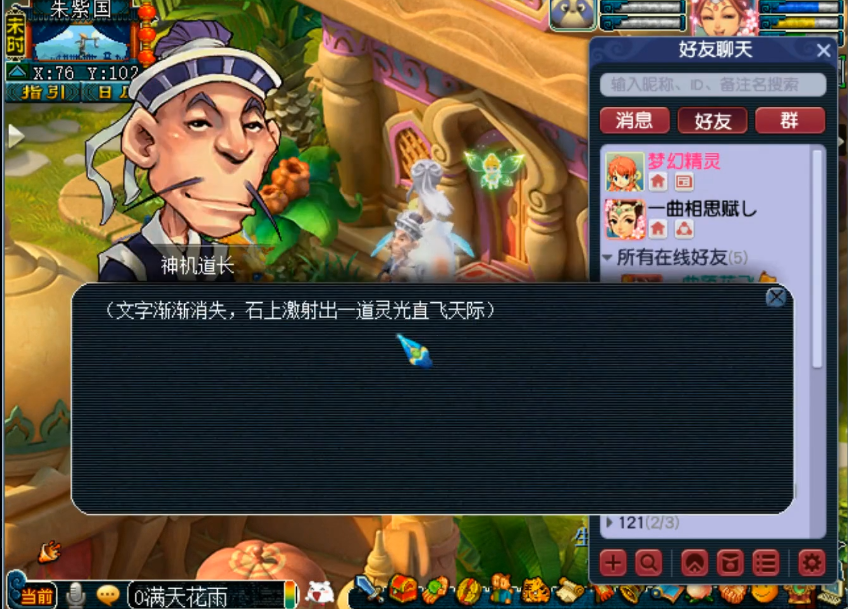 梦幻西游：福无双至祸不单行，玩家两件装备点化到开启VIP模式