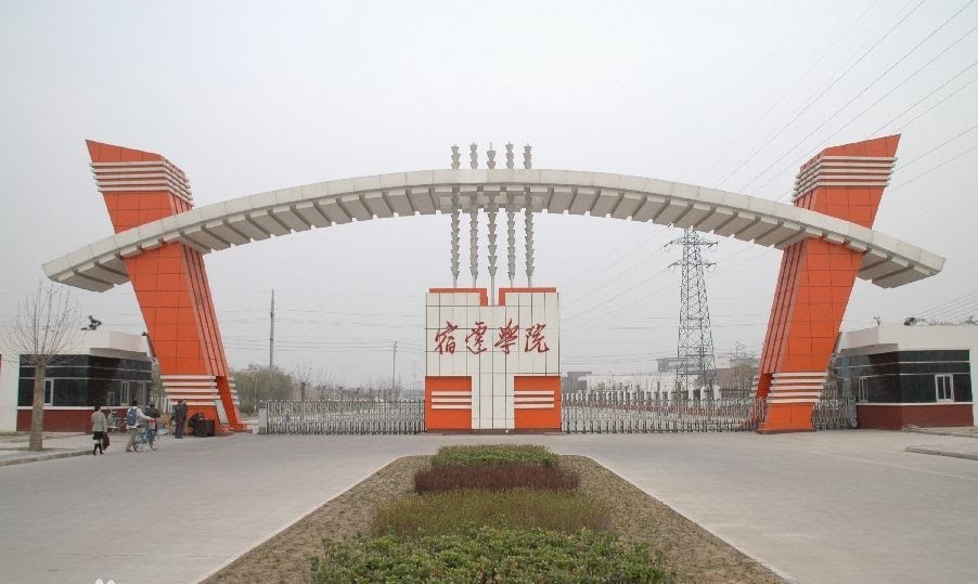 建校短短十八年，由民办转公办，宿迁学院成功逆袭