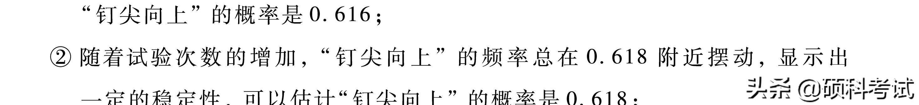 北京历年中考数学试卷及答案，给孩子练练吧，收藏好！