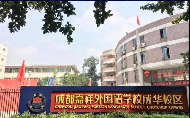 成都20年前建的民办学校今安在？有的已销声匿迹