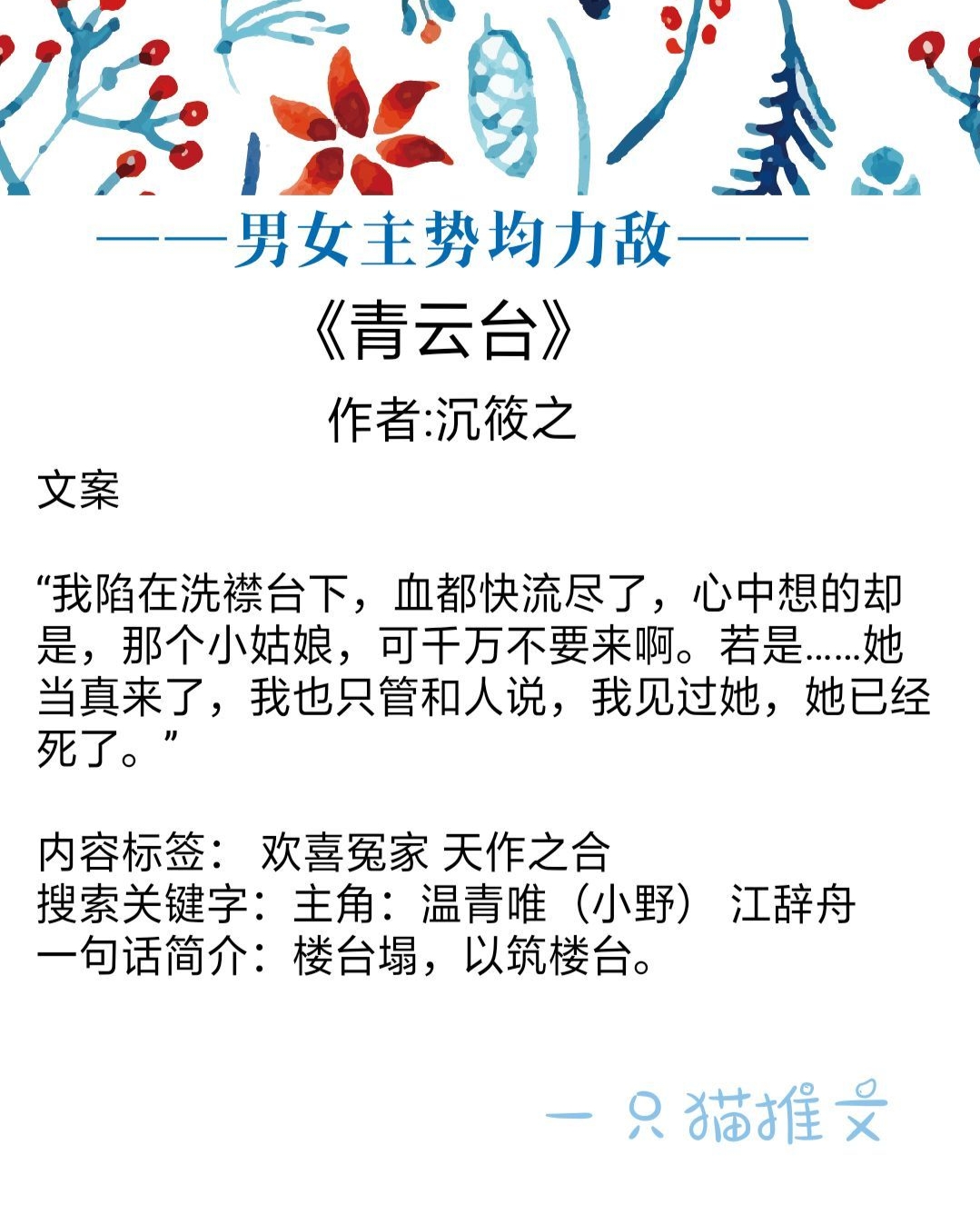 6本男女主势均力敌强推！一开始互坑不手软，逃命时互抱大腿太逗