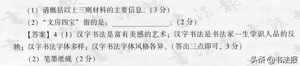 书法纳入中考、高考、公务员考试，写不好字寸步难行