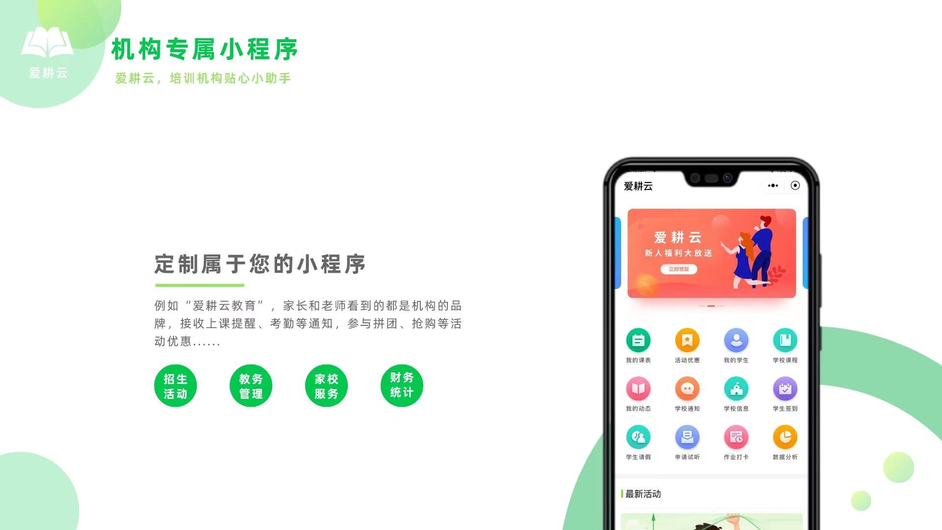 体育类培训机构教务管理系统免费的有哪些？