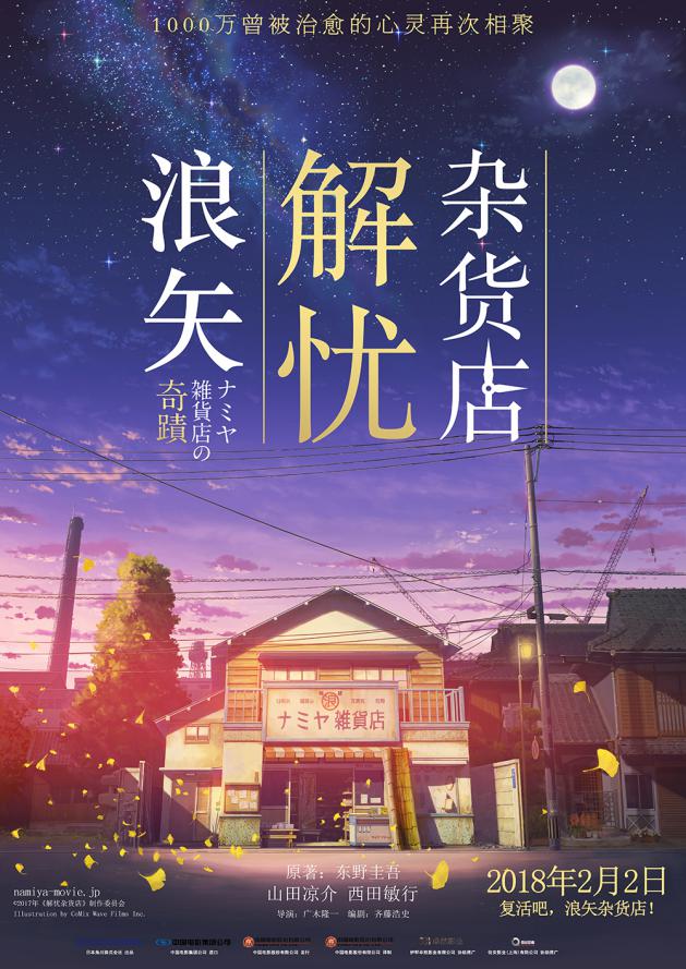 东野圭吾评价最高的10部作品，《解忧杂货店》只能排第10