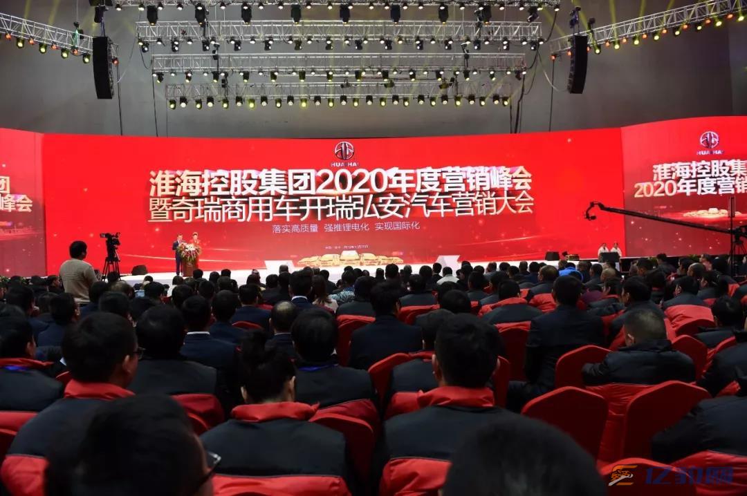 淮海集团小型车全球销量突破2000万
