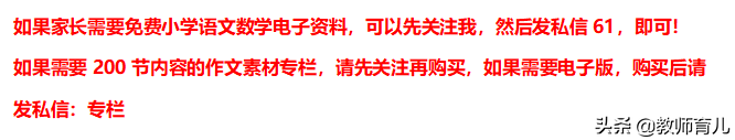 249条谚语+歇后语+格言+诗词，孩子背诵抄写，写起作文信手拈来