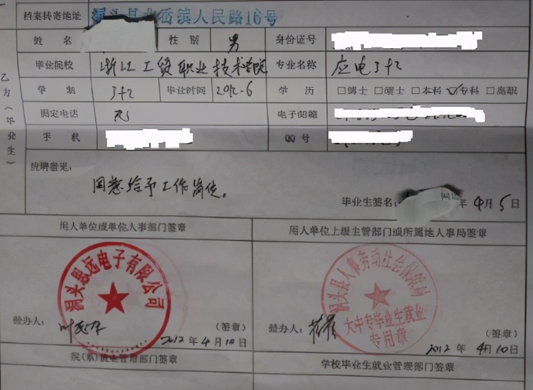 大学生实习，三方协议怎么签？别因为这些细节丢了“应届生”身份