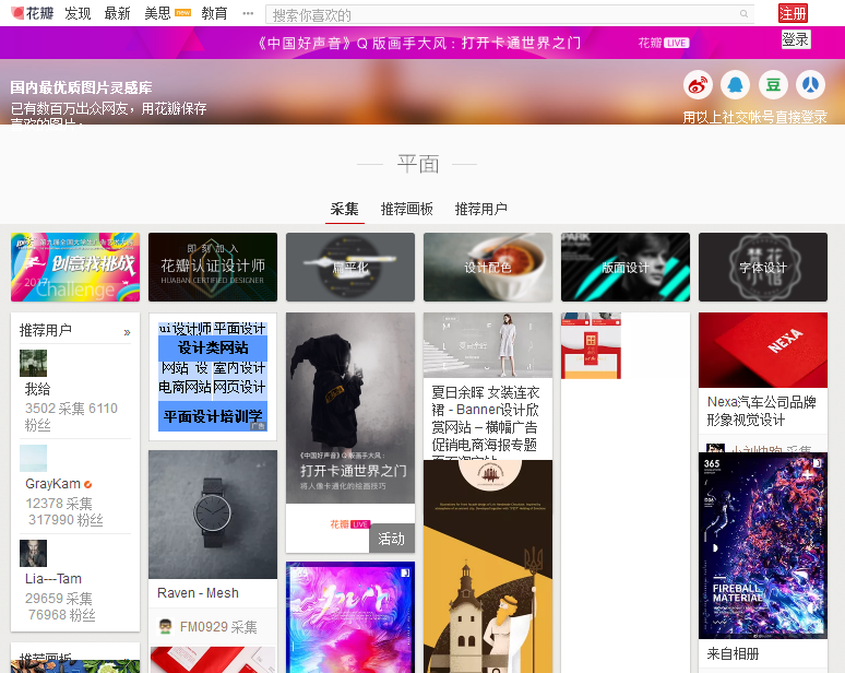 【平面设计干货】--小白高手设计师常用的素材、外包以及比赛网站