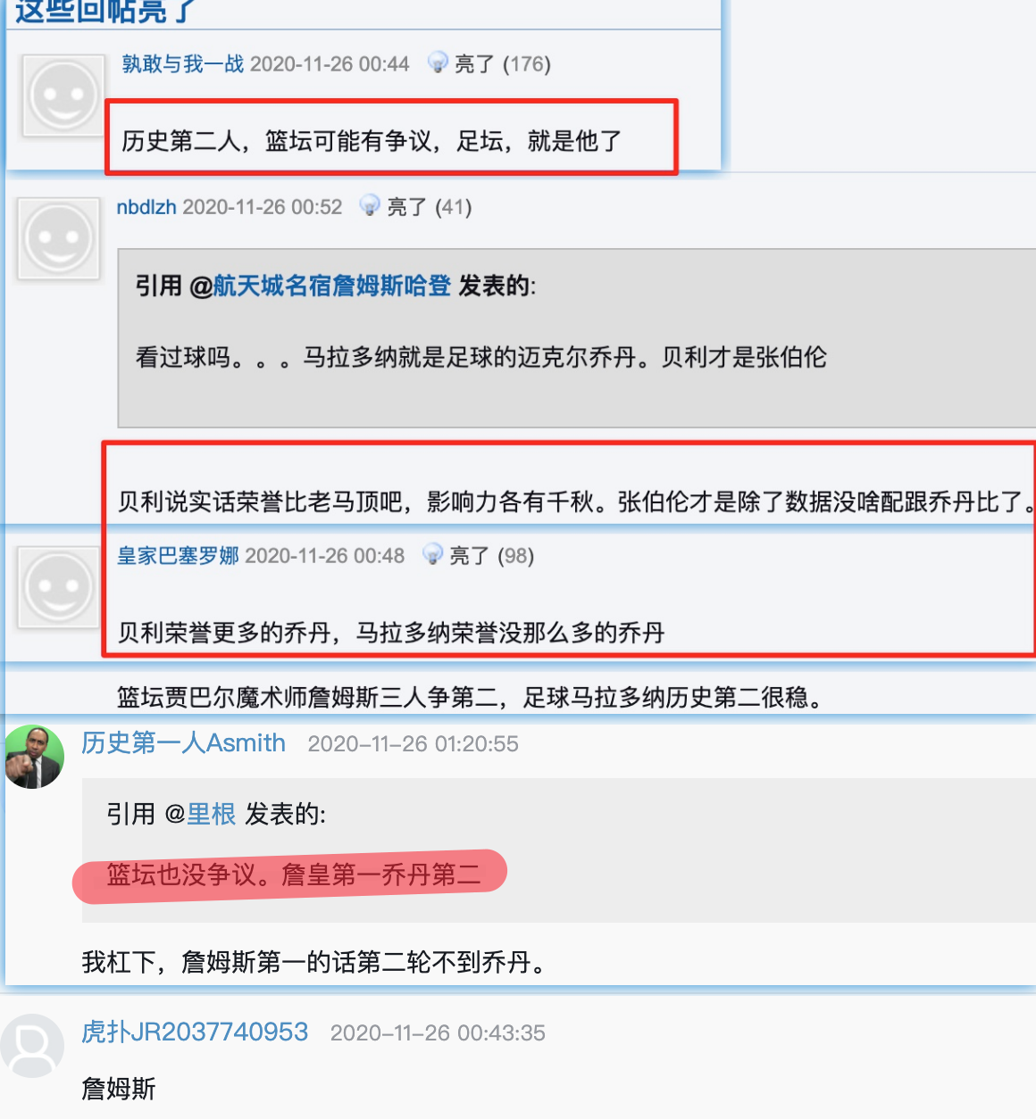 今天nba全员默哀为什么(令人唏嘘，NBA众星深夜默哀，谁是篮球界的“马拉多纳”？)