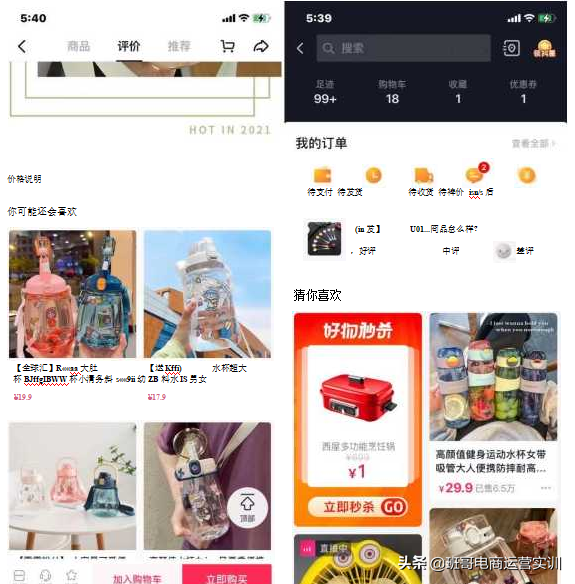 抖音小店猜你喜欢刷单玩法！不开直播不拍视频一样可以爆单