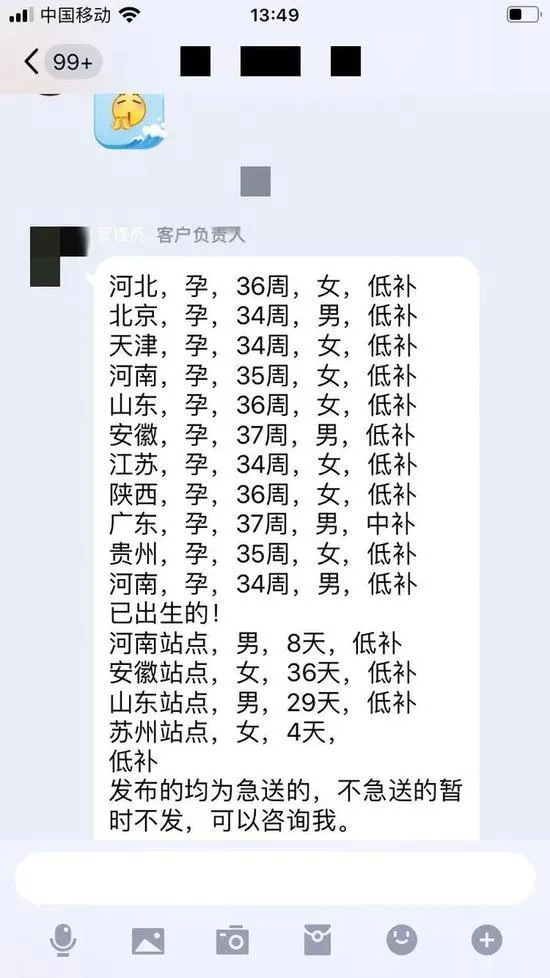 非法收养黑产业链，还有多少黑暗你不知道……