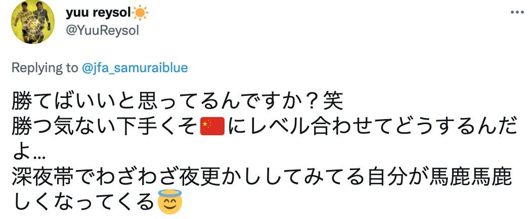 日本球迷预测世界杯小组赛(日本球迷谈中日比赛：就算进世界杯 小组赛也会被暴打)