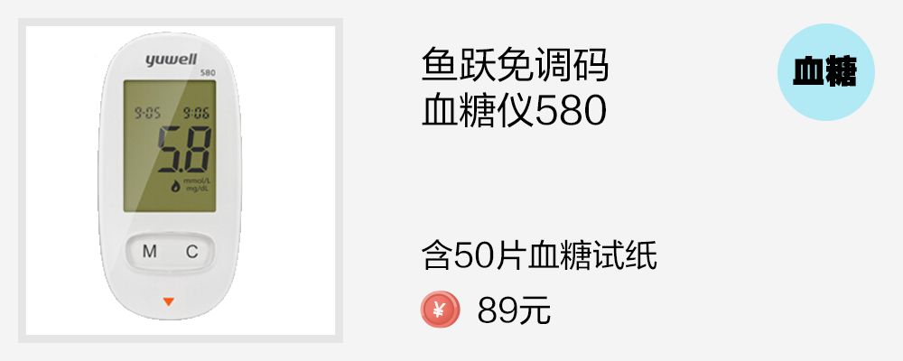 血糖仪、尿酸仪操作有多难？戳69次手指、跑2趟医院，还是翻车