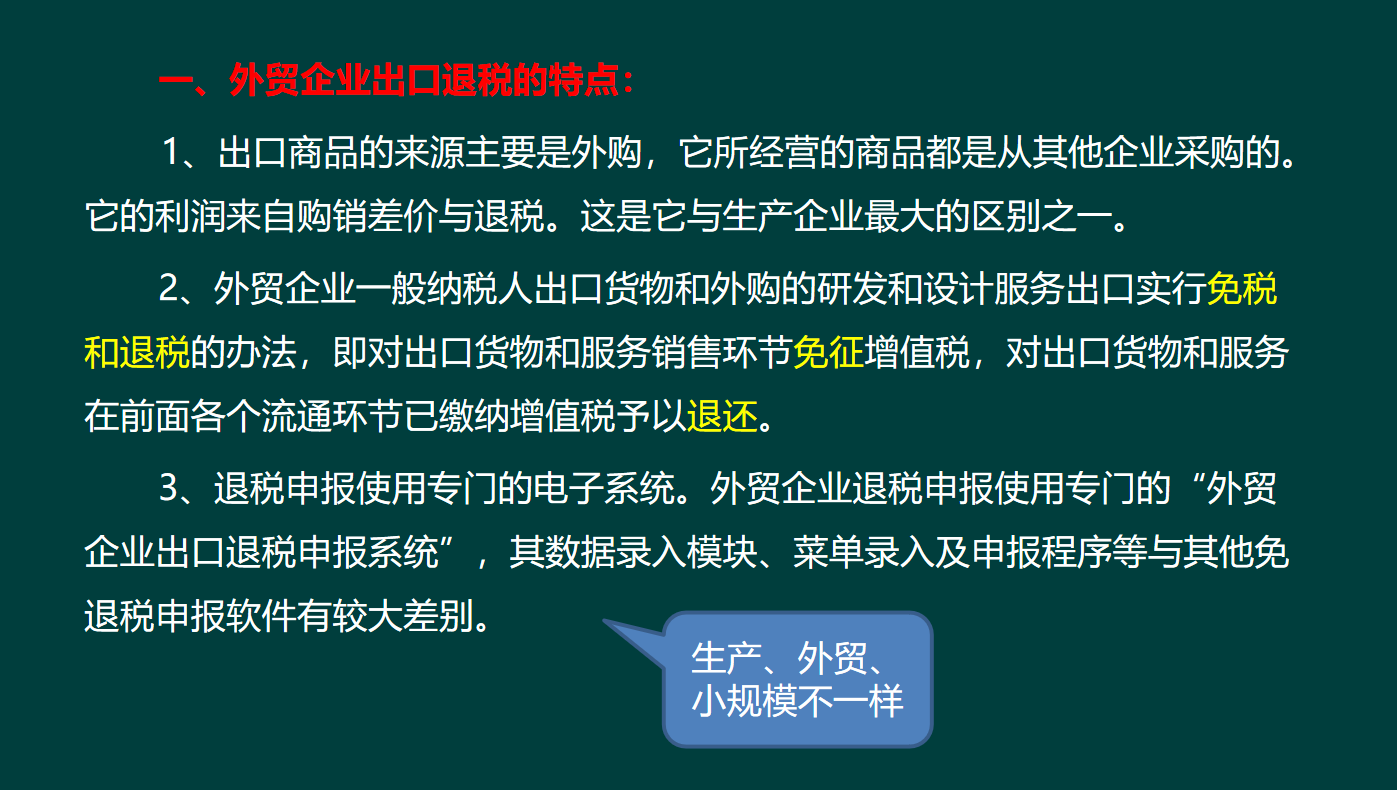 当我成为外贸会计后，才明白出口退税有多重要，太多人走了弯路