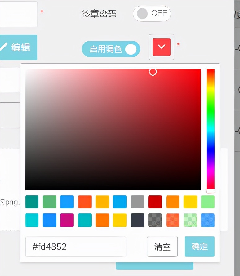 微签如何用手机拍照导入电子印章