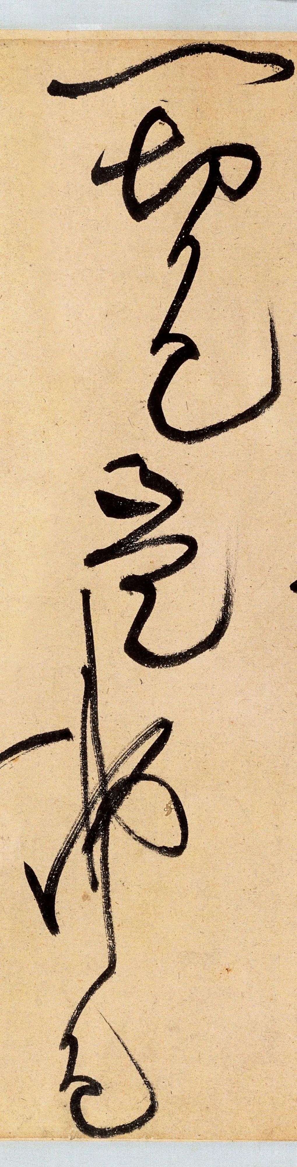 1000年来最霸气的一幅草书. 黄庭坚《诸上座帖》(高清放大)