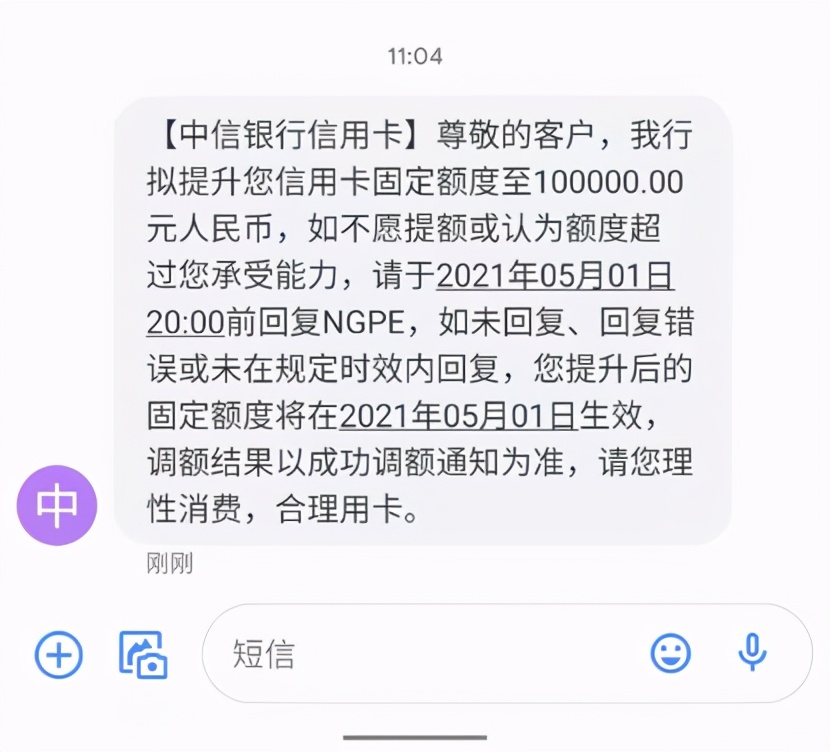 中信信用卡提额方法汇总