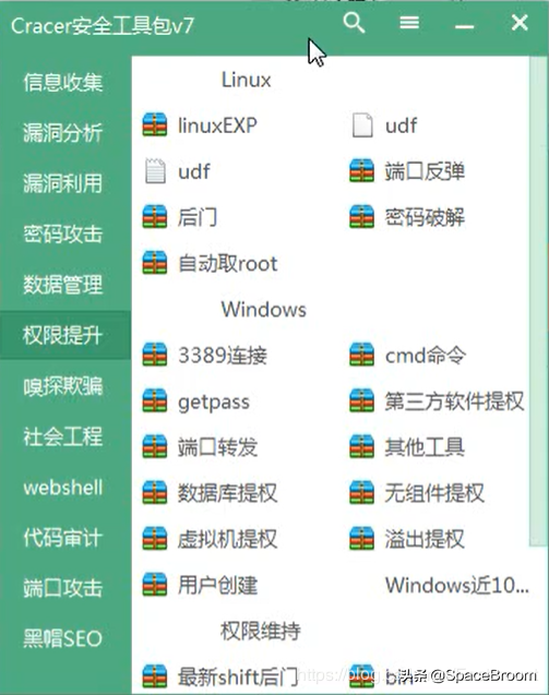 四十八，Web渗透流程、Windows基础、注册表及黑客常用DOS命令