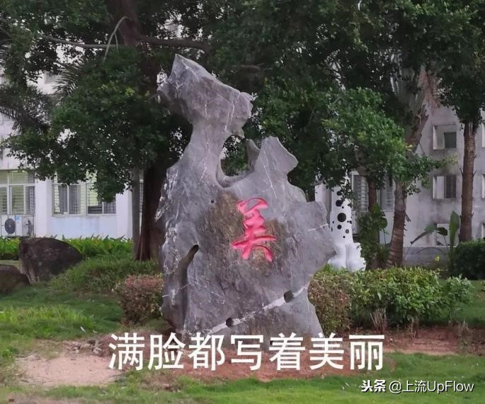 校园雕塑，当代大学生的快乐源泉！
