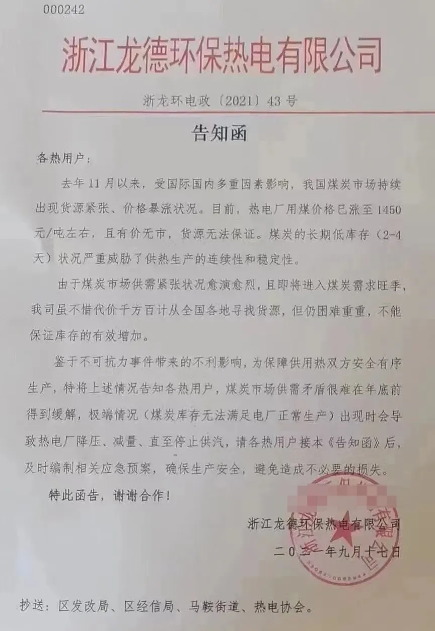 你的订单要延期：江、浙纺织集群纷纷发布停产通知！染费抱团上涨