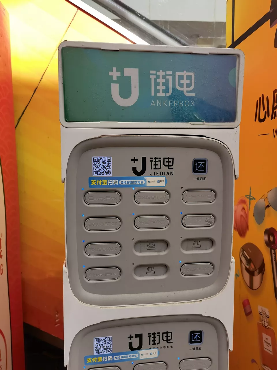 怪兽上市、搜电街电合并，共享充电宝“疯涨”的钱，被商户赚走了