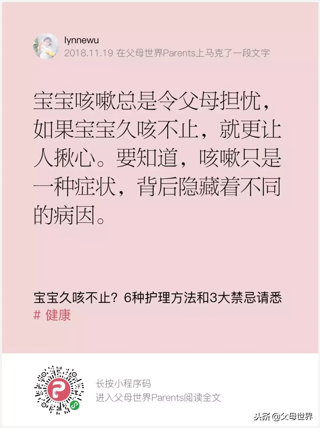 开加湿器会让孩子得肺炎？做好3要3不要，放心使用不致病！