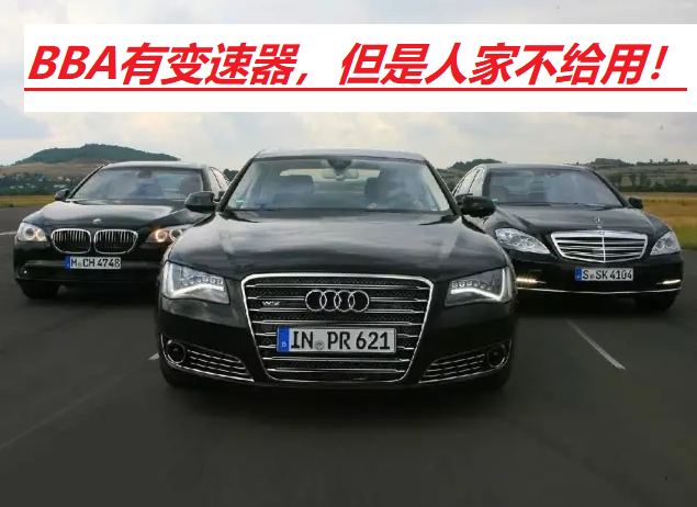 双离合变速器问题这么多，奥迪作为高端品牌，为何坚持使用？