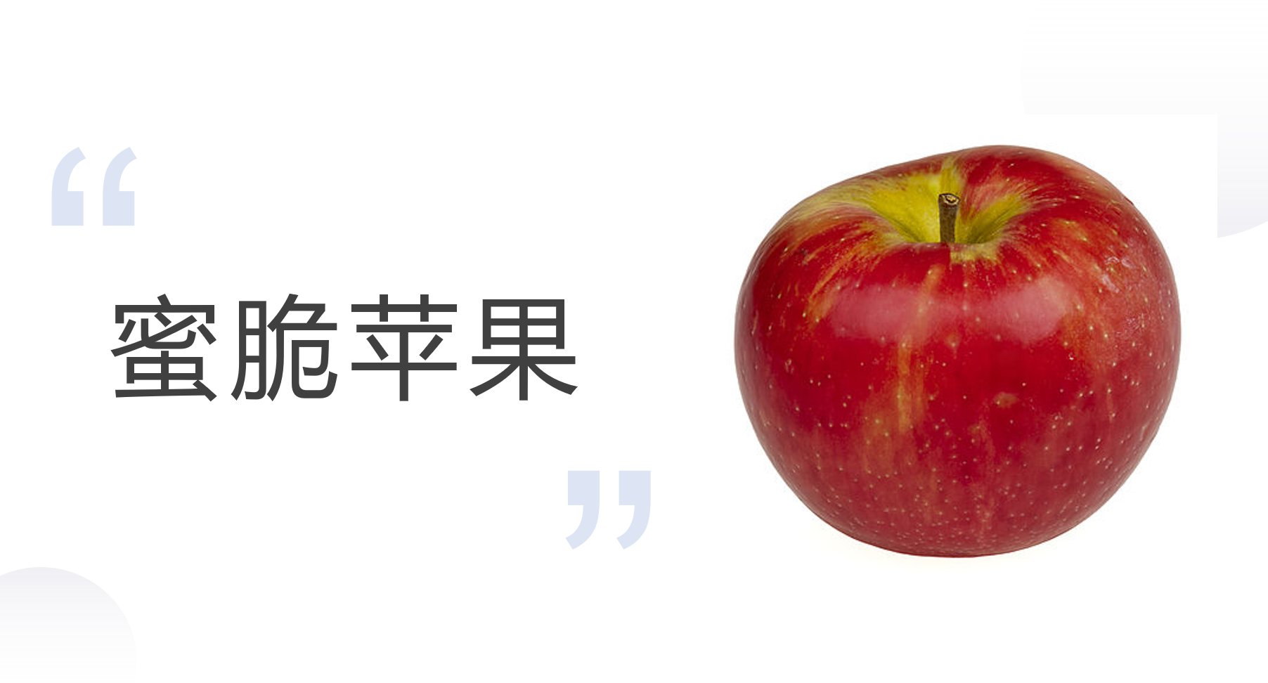 37个知名苹果品种，有的已被淘汰，有的老而弥坚，你认识几个？