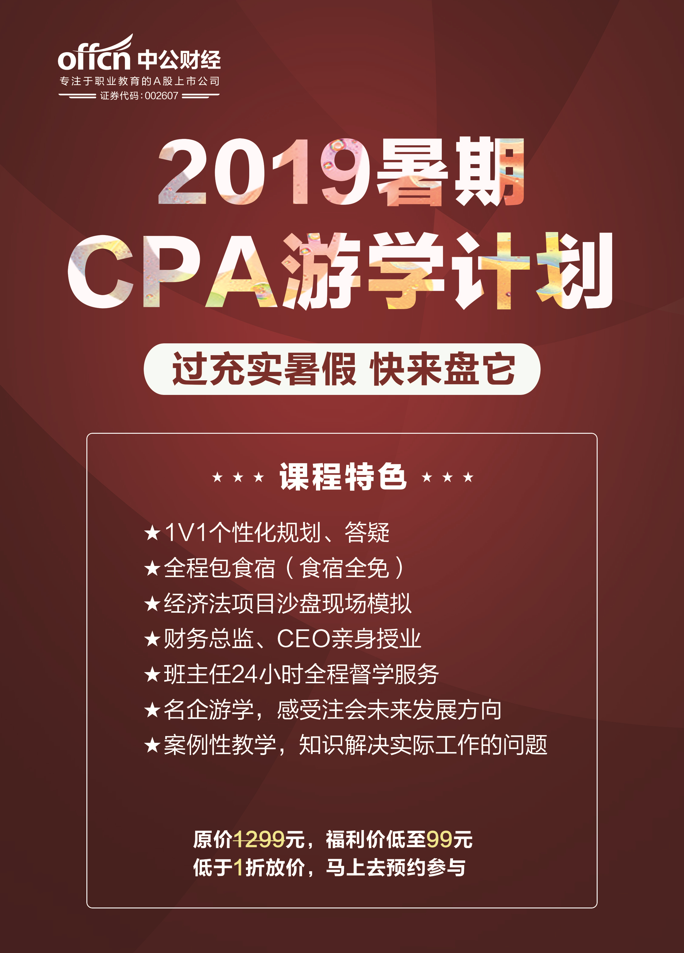 初级考后审核、证书领取......会计人需要收藏的网址在这里
