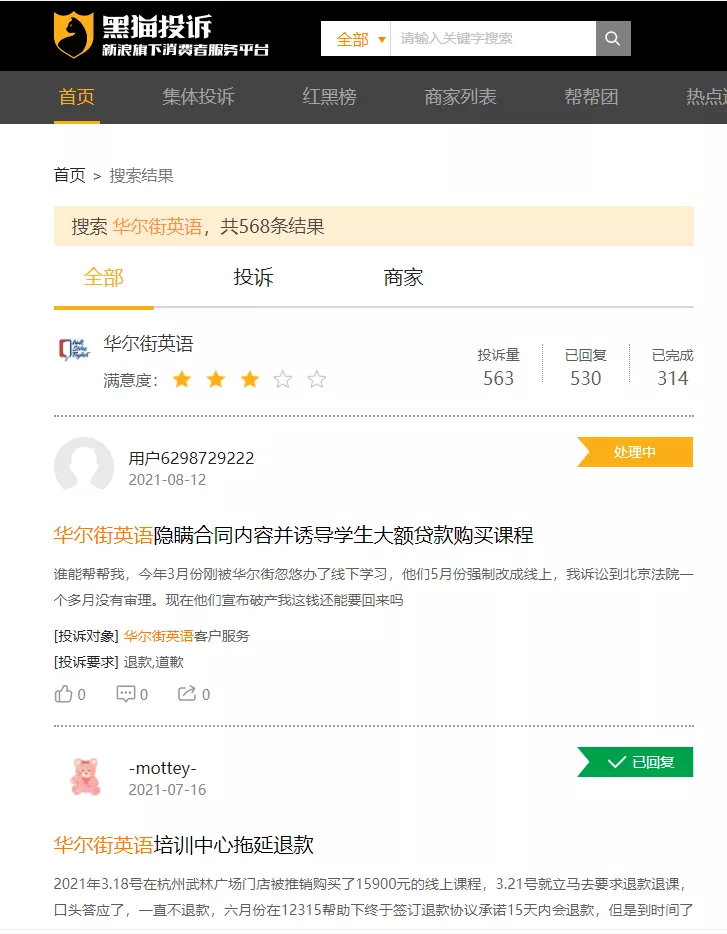 华尔街英语破产，学员陷培训贷危机，有人40多万培训费、20万贷款无着落，​成人英语培训不香了？