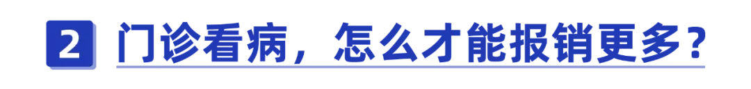 医疗费报销,医疗费报销有时间限制吗