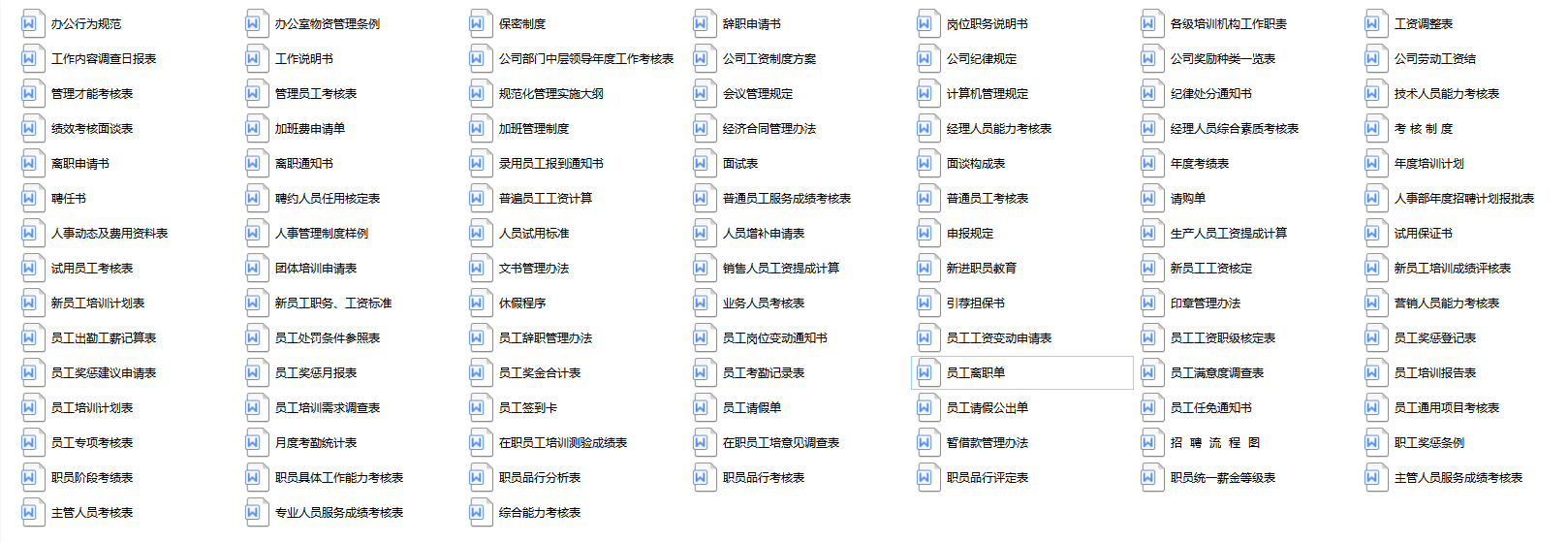 财务办公室常用的273套Excel表格模板汇总，会计用了都说好！领取