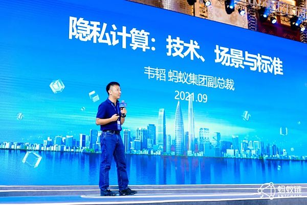 中国区块链领域首个国际标准诞生，蚂蚁隐私计算融合区块链技术