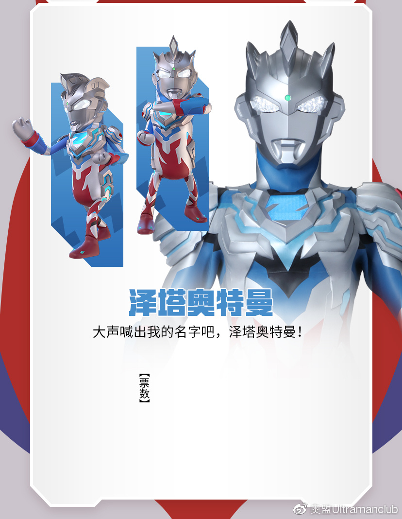 香肠派对×奥特曼系列 梦幻联动