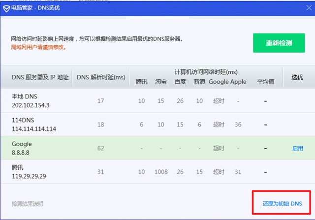 网站劫持怎么解决恢复正常访问，修复网站劫持技术教程