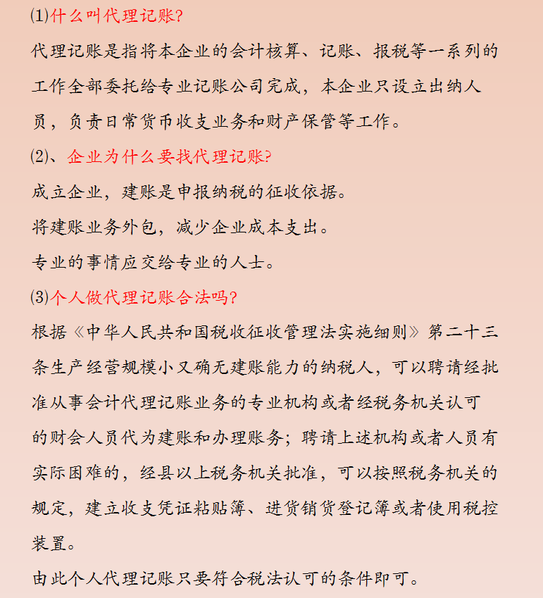 32岁二胎宝妈财务工作五年转代理记账，月薪2w，原来她是这样做的