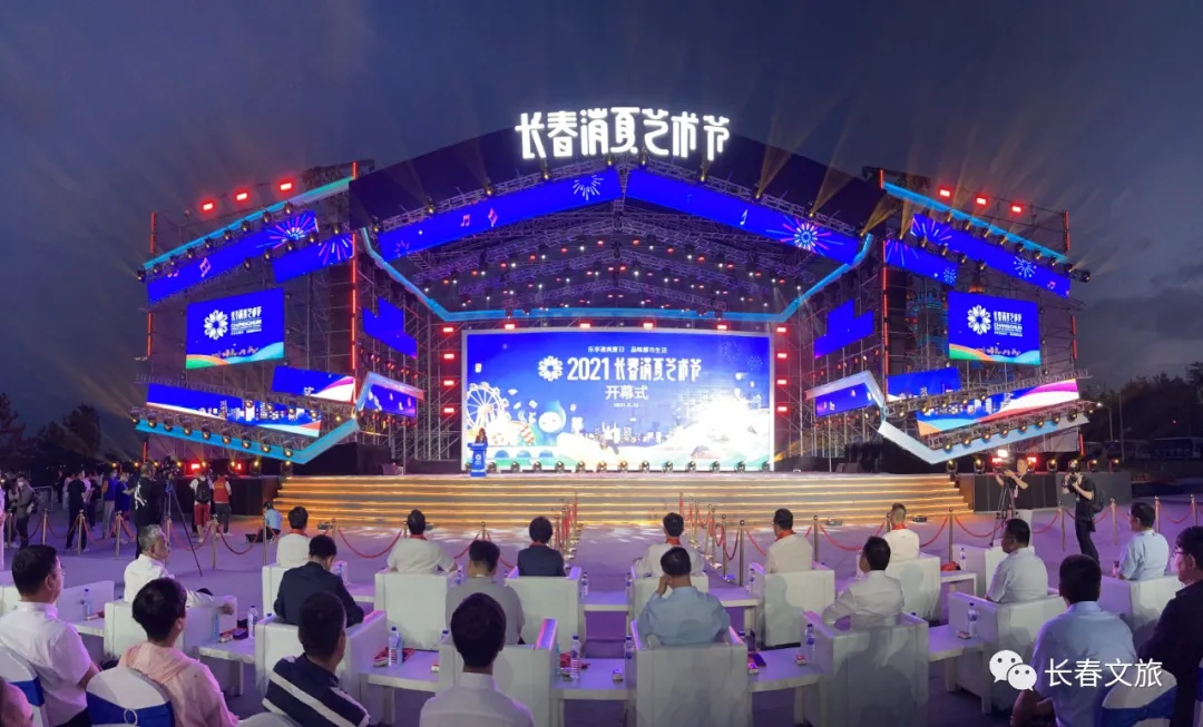 如何玩转长春?看这儿!“夜动春城(第二季)”评选结果出炉