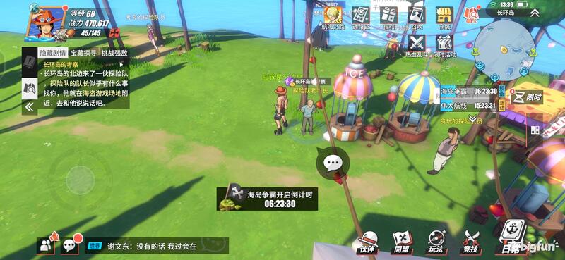 「航海王热血航线」探索攻略：长环岛区域探索100%