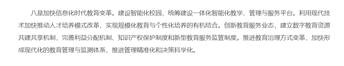 大数据时代，发展智慧校园，打造一体化校园环境刻不容缓