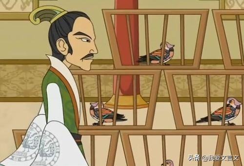 经典文言文赏析 | 献鸠放生