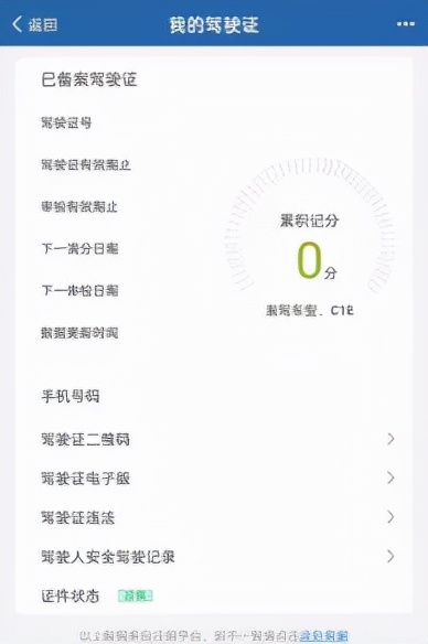 机动车电子驾驶证如何申领？指南来了