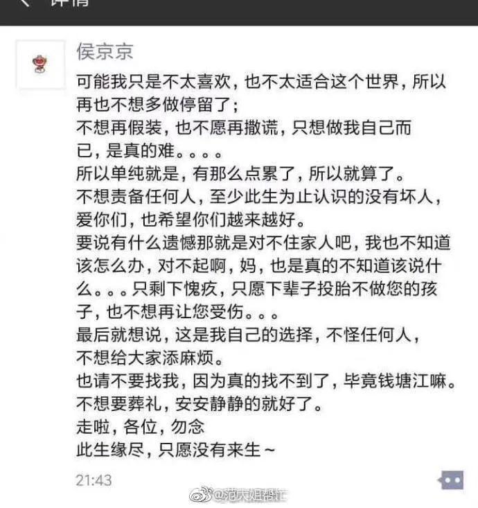 “浙大博士侯京京跳江、北大吴谢宇弑母案”给父母们的养育告诫