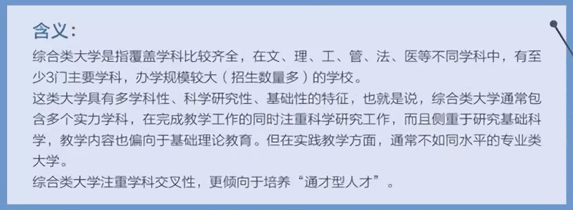 河北经贸大学经济管理学院是几本（换了个马甲）