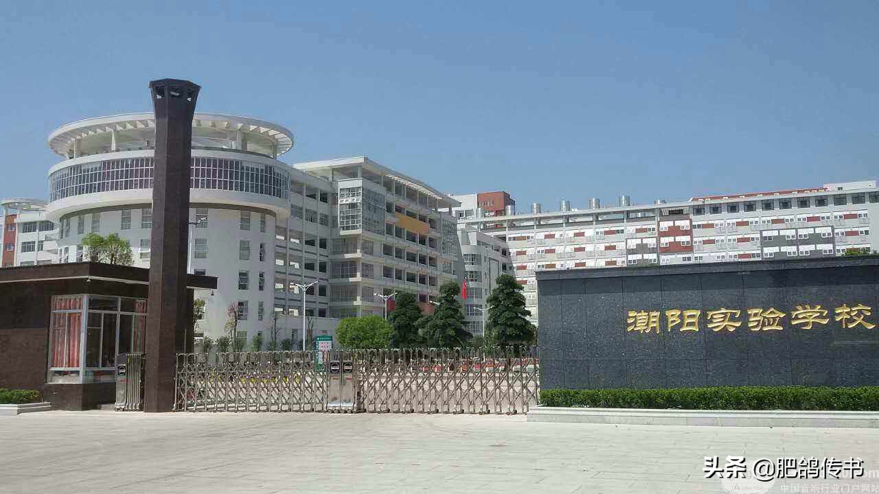 潮汕地区最好的十所高中介绍