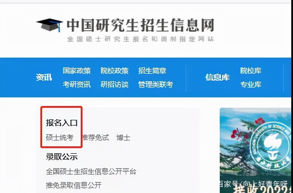 16小时后预报名，1图搞定全流程！22考研必看的考研流程