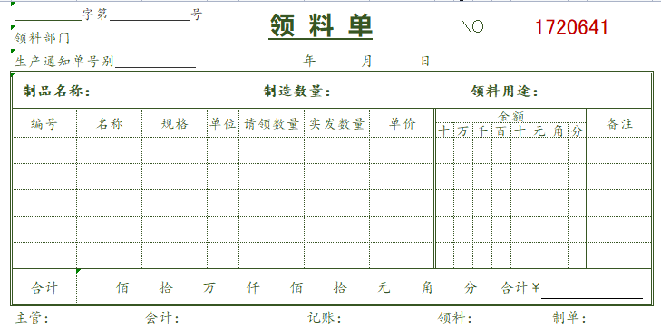 惊呆了！出纳连单据都不会填写，还好这42套财务单据模板帮了她