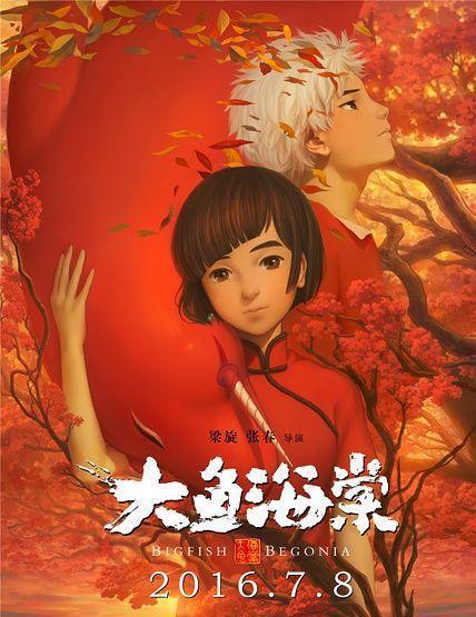 《大鱼海棠》:"唯心主义"的善念,是世间最痛的煎熬