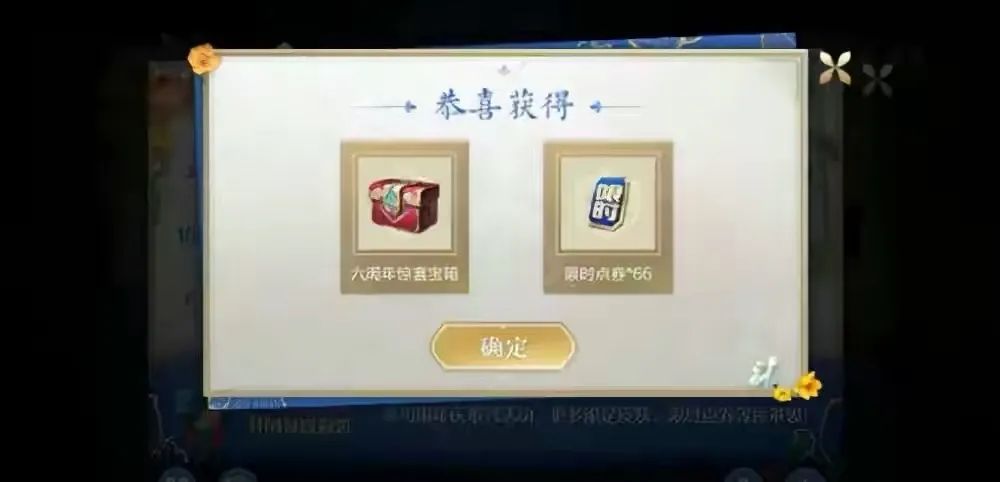 王者荣耀：六周年庆宝箱选择哪个颜色好？开启宝箱为空bug解决
